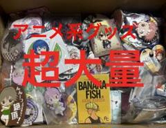 【激安】アニメグッズ 雑貨 大量 まとめ売りセット 220点 アニメグッズ まとめ 超大量 250点以上 - メルカリ