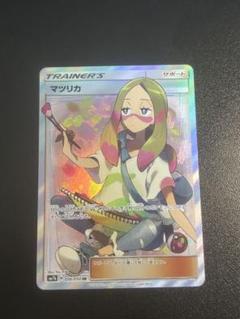 美品　マツリカ SR SM7b フェアリーライズ 056/050 PSA9 マツリカ SR SM7b フェアリーライズ 056/050 - メルカリ