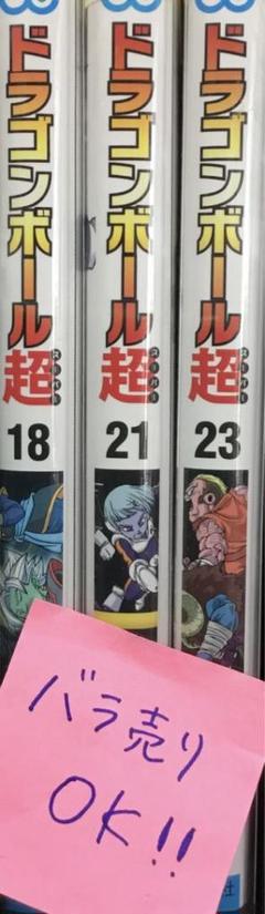 2025年最新】ドラゴンボール15巻の人気アイテム - メルカリ