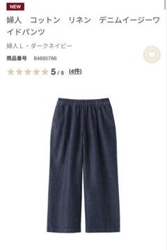 無印良品／大きいサイズL／ブラック／リネンイージーワイド