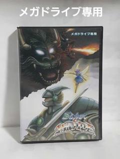 メガドライブソフト中古動作品「スーパーハイドライド」の出品です。 スーパーハイドライド メガドライブソフト - メルカリ
