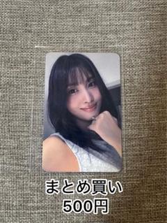 2025年最新】Twice strategy モモ bdmの人気アイテム - メルカリ