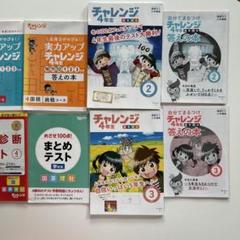2025年最新】進研ゼミ小学4年生2月号の人気アイテム - メルカリ