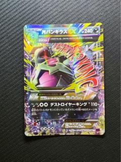 PSA10＊MバンギラスEX バンデッドリング POP212 PSA10＊MバンギラスEX バンデッドリング POP212 - メルカリ