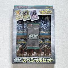 「新品未開封」exスペシャルセット　4セット 2025年最新】ex スペシャルセット 未開封の人気アイテム - メルカリ