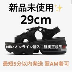 2025年最新】nike エアマックスココ 29の人気アイテム - メルカリ