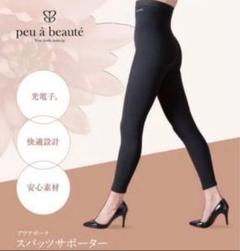 光電子繊維 スパッツの中古/未使用品 - メルカリ 光電子繊維 スパッツの中古/未使用品 - メルカリ