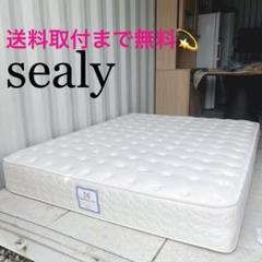 取付無料！シーリー ポスチャーぺディック ポケットコイルワイドダブルマットレス✨