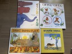 幼児向け 絵本セット 4冊
