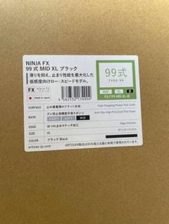 ARTISAN FX 99式 MID XL ブラック NINJA FX 99式 - 製品詳細