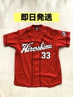 広島東洋カープ　菊池涼介　バリバリバリユニフォーム　O（XL） Amazon.co.jp: 期間限定 広島東洋カープ 菊池涼介 背番号33