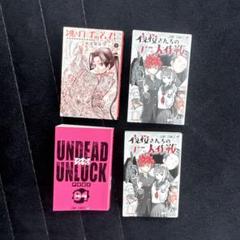 週刊少年ジャンプ　豆ガチャ本