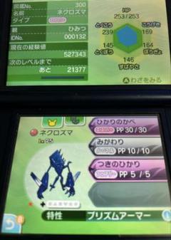 ポケセン ムーン ソフト 配布多数 色ネクロズマ他 ポケセン ムーン ソフト 配布多数 色ネクロズマ他 - メルカリ