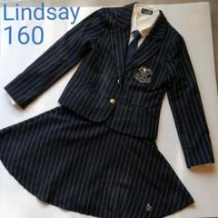 Lindsay  リンジィ　スーツ　160  卒服　卒業式 リンジィ卒服2022！卒業式の服に、レトロガーリーなトレンドをプラス