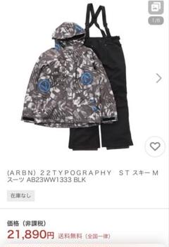 2025年最新】arbn ウェアの人気アイテム - メルカリ