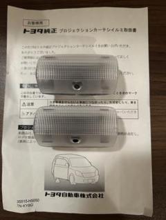 しん様専用❗️アルファード30系純正プロジェクションカーテシ