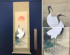 【真作】掛軸　双鶴図　逸品　P123 真作】狩野周信/双鶴図/秋草日ノ出鶴図/掛軸☆宝船☆X-26JM