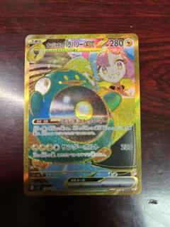 ナンジャモのハラバリーex ur - メルカリ