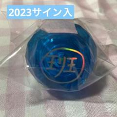 2025年最新】犬飼憂人 リングライトの人気アイテム - メルカリ