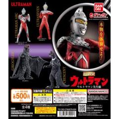 Amazon.co.jp: HGシリーズ ウルトラマン イマジネイション Part