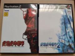【PS2】絶体絶命都市・絶体絶命都市2（2本セット）