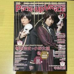 切り抜き◆小野大輔 225ページ(声優)【即購入OK♪】メルカリ出品中♪ m40149828363_1.jpg?1521171147