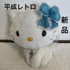 チャーミーキティ DXネックレス付ぬいぐるみ 新品 平成レトロ 水色ドット柄
