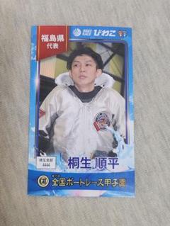琵琶湖競艇　ボートレース甲子園　 選手サイン入りユニフォーム非売品 2025年最新】琵琶湖ボートレースの人気アイテム - メルカリ