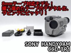 8mmテープのダビングに！ SONY ビデオカメラ CCD-TR2 03 8mmテープのダビングに！ SONY ビデオカメラ CCD-TR2 03
