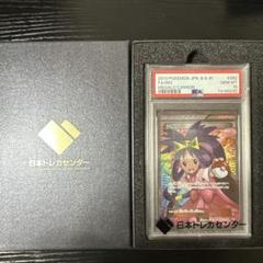PSA10 アイリス SR BW9 メガロキャノン 082/076