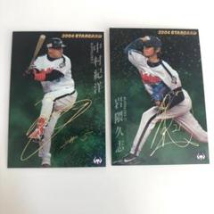 プロ野球チップス オーナーズリーグ 田中 岩隈セット プロ野球チップス オーナーズリーグ 田中 岩隈セット-格安 通販