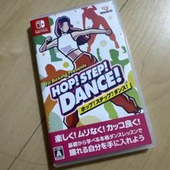 ホップステップダンス　Switch HOP! STEP! DANCE!