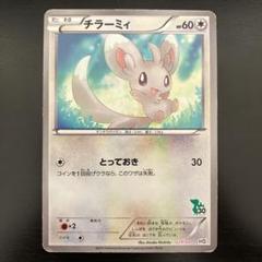 チラーミィ ポケモンカード ユニクロ ポケモン - チラーミィ プロモ ユニクロ UNIQLOの通販 by 即日