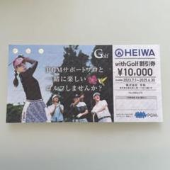 ファッション通販 2025年最新】pgm withgolfの人気アイテム - メルカリ その他