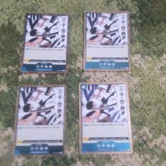 ワンピースカード 三千世界