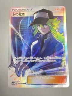 ポケモンカード　Nの覚悟sr
