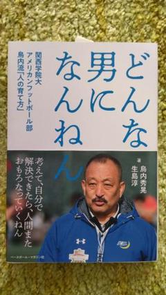 秋冬 部員限定 非売品 関西学院大学 アメリカンフットボール部 プル