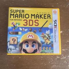 スーパーマリオメーカーNintendo3ds