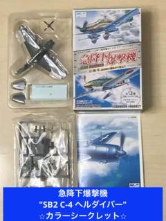 2025年最新】急降下爆撃の人気アイテム - メルカリ