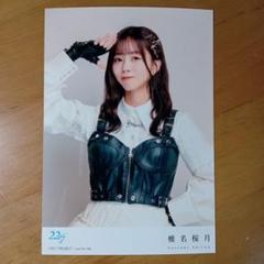 2025年最新】椎名桜月の人気アイテム - メルカリ
