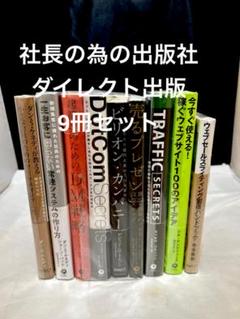2025年最新】ダン ケネディ セットの人気アイテム - メルカリ