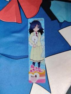 私がモテないのはどう考えてもお前らが悪い しおり グッズ