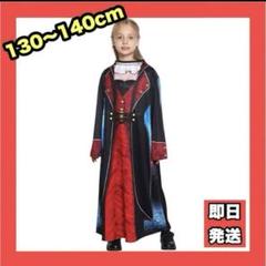 ハロウィン コスプレ プリンス チョウパオ 衣装　魔女 吸血鬼　130 140