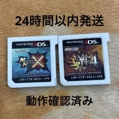 3DS モンスターハンタークロス　4