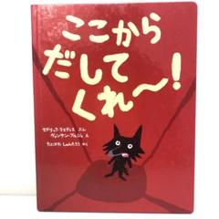 saoページ(フォロー割) フォロー割】 ここから だしてくれ～! - メルカリ