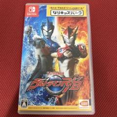 なりキッズパーク ウルトラマンR/B SWITCH ルーブ
