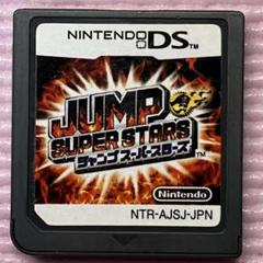 ニンテンドーDSソフト　ジャンプスーパースターズ