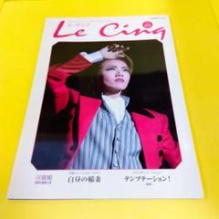 2025年最新】ル・サンク 宝塚の人気アイテム - メルカリ