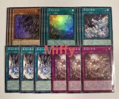 遊戯王 原石 デッキパーツ 各3枚 - メルカリ