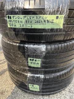 中古◾️10ダンロップLFMANSV185/55R16サマータイヤ3本セット